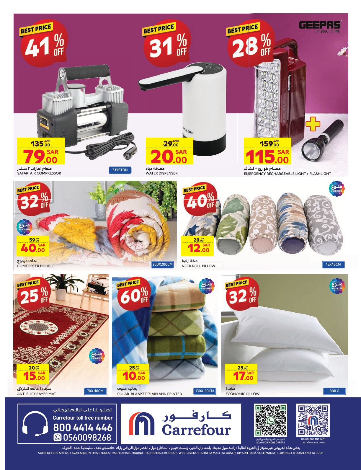 carrefour-saudi offers from 27nov to 31nov 2024 عروض كارفور السعودية من 27 نوفمبر حتى 31 نوفمبر 2024 صفحة رقم 7